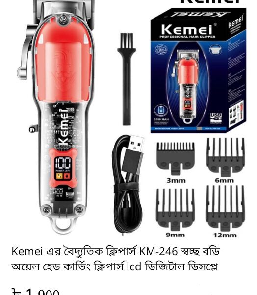 Hair Clipper Kemei 246 price in bd