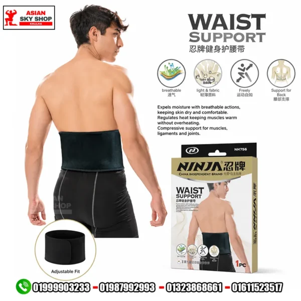 Ninja Waist Support Belt (NH756)  Back Pain Relief Belt