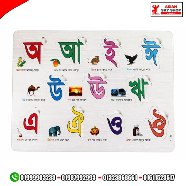Premium Bangla Swarabarna Wooden Knob Puzzle for Kids