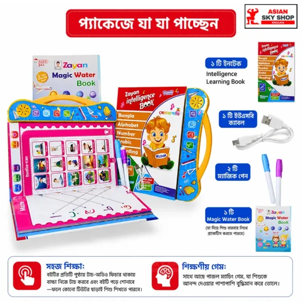 Intelligence Learning Book  Asian sky shop khulna