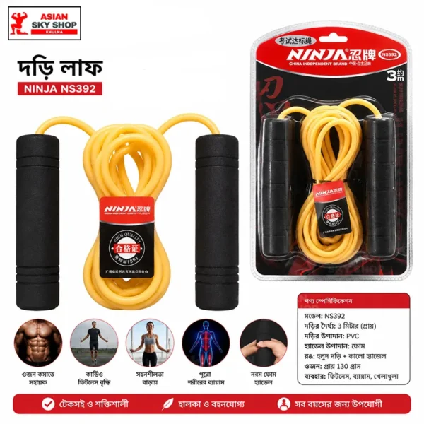 Ninja NS392 Jump Rope Asian sky shop khulna